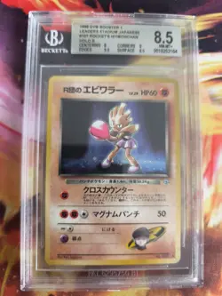 Pokemon Card Rocket's Hitmonchan Nockchan Gym Heroes Holo Japan BGS Beckett 8.5 - Image 2
