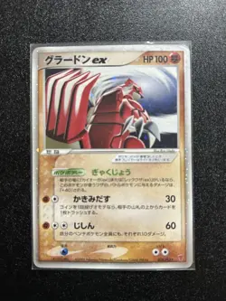 Groudon ex 028/PLAY Promo Players Club 2005 Pokemon Card Japanese Japan Import - Image 1