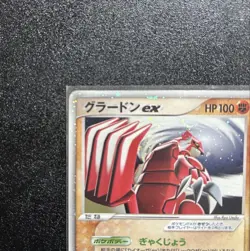 Groudon ex 028/PLAY Promo Players Club 2005 Pokemon Card Japanese Japan Import - Image 3