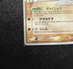Groudon ex 028/PLAY Promo Players Club 2005 Pokemon Card Japanese Japan Import - Image 5