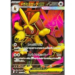 Mega Lopunny ex SR 100/080 M2 Inferno X Pokemon Card Japanese MEGA NM - Image 1
