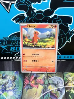 Charmander 004/165 Sv2a: Pokemon Card 151 Regular (Japanese) - Image 1