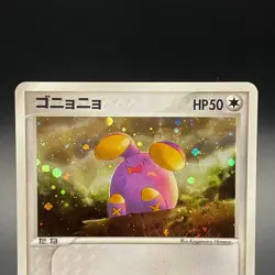 Whismur Holo 031/ADV-P 7-11 Fair Campaign Promo Japanese Pokemon Card 2003 - LP - Image 2