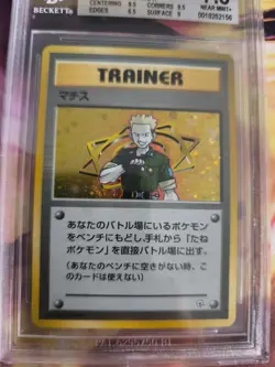 Pokemon Card Lt Surge Major Bob Gym Heroes Holo Japanese BGS Beckett 7.5 Swirl - Image 3