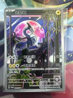 Pokemon TCG S-Chinese 031/SV-P Miraidon Promo Holo New Card Scarlet & Violet - Image 1