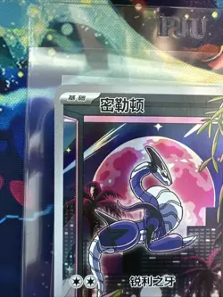 Pokemon TCG S-Chinese 031/SV-P Miraidon Promo Holo New Card Scarlet & Violet - Image 2