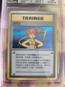 Pokemon Card Misty Gym Heroes Holo Leaders Stadium Japanese BGS Beckett 6.5 - Image 3