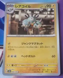 Magneton 082/165 Reverse Holo MINT/NM Japanese Pokemon 151 Rare Pokeball TCG - Image 1