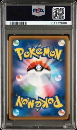 2019 POKEMON JPN SUN & MOON DREAM LEAGUE FULL ART/LILLIE'S FULL FORCE PSA 10 - Image 2