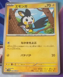 Emolga 032/086 SV11B Poke Ball Reverse Holo Black Bolt Pokemon Japan NM-Mint TCG - Image 1