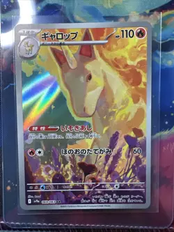 Rapidash 069/063 Pokemon Heat Wave Arena Japanese | US Based Seller - Image 1