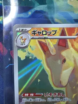 Rapidash 069/063 Pokemon Heat Wave Arena Japanese | US Based Seller - Image 2