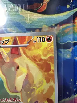 Rapidash 069/063 Pokemon Heat Wave Arena Japanese | US Based Seller - Image 3