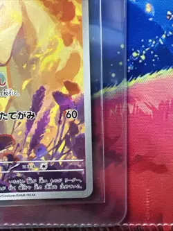 Rapidash 069/063 Pokemon Heat Wave Arena Japanese | US Based Seller - Image 4