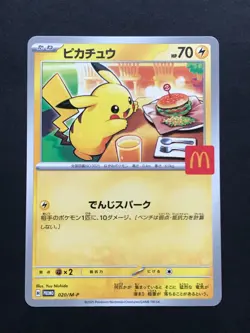 Pikachu McDonalds PROMO Japanese 020/m-p SET Sprigatito Fuecoco Quaxly Pokemon - Image 2