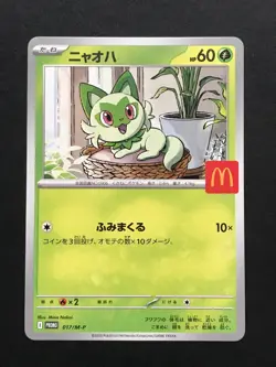 Pikachu McDonalds PROMO Japanese 020/m-p SET Sprigatito Fuecoco Quaxly Pokemon - Image 4