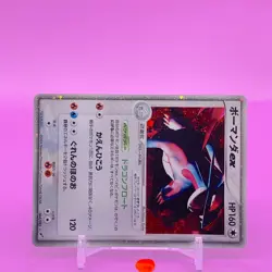 Salamence TCG ex Pokemon Card Game Japanese Japan Nintendo Anime F/S - Image 2