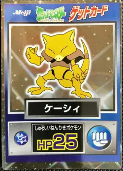 Pokemon Card Japanese Abra Holo Foil 1997 Meiji Rare Promo Get Card EX - Image 1