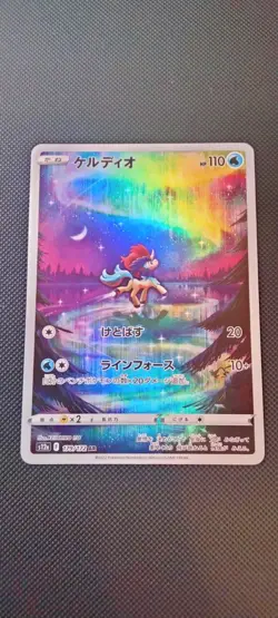 28 Card AR S12a Set Completo 173-200/172 VSTAR Universe Pokemon Japanese NM - Image 2