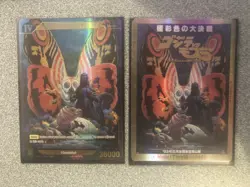 Godzilla Card Game SSP & PP BUNDLE - Image 1