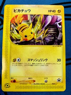 Pikachu 044/P Jr Rally Promo 2002 Japanese Pokemon Card #2135 - Image 1