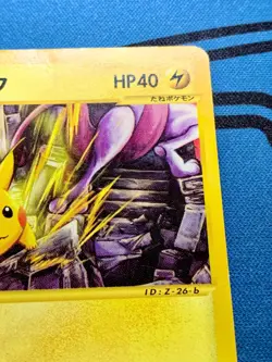 Pikachu 044/P Jr Rally Promo 2002 Japanese Pokemon Card #2135 - Image 3