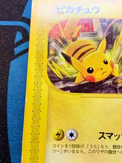 Pikachu 044/P Jr Rally Promo 2002 Japanese Pokemon Card #2135 - Image 4