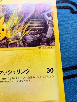 Pikachu 044/P Jr Rally Promo 2002 Japanese Pokemon Card #2135 - Image 5