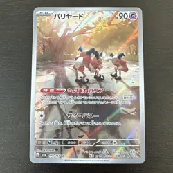 Pokemon TCG Mr. Mime Illustration Rare 179/165 151 Scarlet & Violet NM/M Card - Image 1