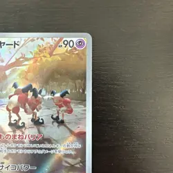 Pokemon TCG Mr. Mime Illustration Rare 179/165 151 Scarlet & Violet NM/M Card - Image 3