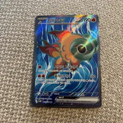 Chi-Yu ex SR 085/071 SV2D Clay Burst - Pokemon Card Korean Scarlet & Violet - Image 1