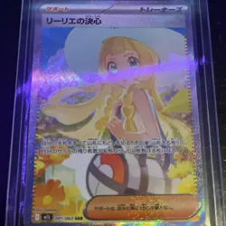 Pokemon TCG Lillie's Determination Card SAR 091/063 Japanese Mega Brave Set - Image 3