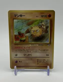 [HP]Mankey #056 Natta Wake Vol.1 Promo Old Back 1999 Pokemon Card Japanese - Image 1