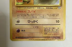 [HP]Mankey #056 Natta Wake Vol.1 Promo Old Back 1999 Pokemon Card Japanese - Image 4