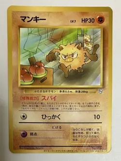 [HP]Mankey #056 Natta Wake Vol.1 Promo Old Back 1999 Pokemon Card Japanese - Image 5