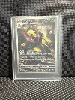 Pokemon Haxorus AR Card 152/086 SV11B Black Bolt Japanese Edition - Image 1