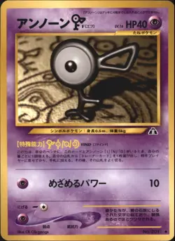 Pokemon Unown F No. 201 Neo Discovery Japanese 2000 - Image 1