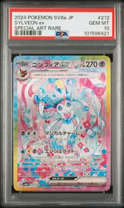 2024 POKEMON JPN SV8A-TERASTAL FEST EX SPECIAL ART RARE #212 SYLVEON EX PSA 10 - Image 1