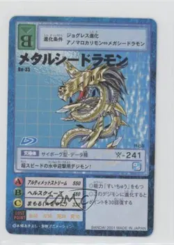 1999 Digimon Digital Monsters Card Game Japanese Metal Seadramon #BO-35 - Image 1