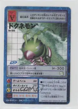 1999 Digimon Digital Monsters Card Game Japanese Dokunemon #BO-555 - Image 1