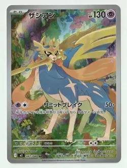 Presale Zacian AR 087/080 M2 Japanese Pokemon Card from Inferno X Set 2025 NM - Image 1