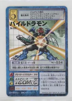 1999 Digimon Digital Monsters Card Game Japanese Paildramon #BO-335 - Image 1