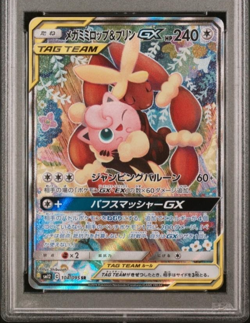 Pokemon Card Game Mega Mewtwo & Pudding GX SA SR 104/095 Nintendo Limited 2019 - Image 1