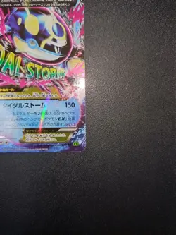 Primal Kyogre EX 032/070 Edition Tidal Storm Pokemon Card Japanese Japan Import - Image 4