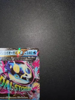 Primal Kyogre EX 032/070 Edition Tidal Storm Pokemon Card Japanese Japan Import - Image 5