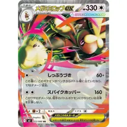 Mega Lopunny ex RR 072/080 M2 Inferno X Pokemon Card Japanese MEGA NM - Image 1