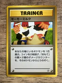 Pokemon TCG Moo Moo Milk Neo Discovery Card Japanese Edition MINT 🔥🔥 - Image 1