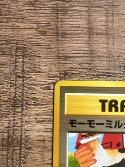 Pokemon TCG Moo Moo Milk Neo Discovery Card Japanese Edition MINT 🔥🔥 - Image 2