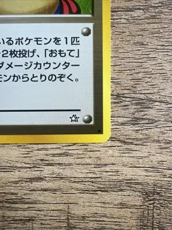 Pokemon TCG Moo Moo Milk Neo Discovery Card Japanese Edition MINT 🔥🔥 - Image 4