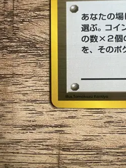 Pokemon TCG Moo Moo Milk Neo Discovery Card Japanese Edition MINT 🔥🔥 - Image 5